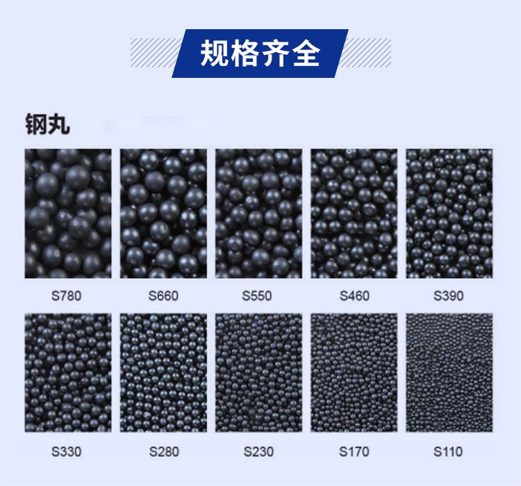 钢丸型号.png